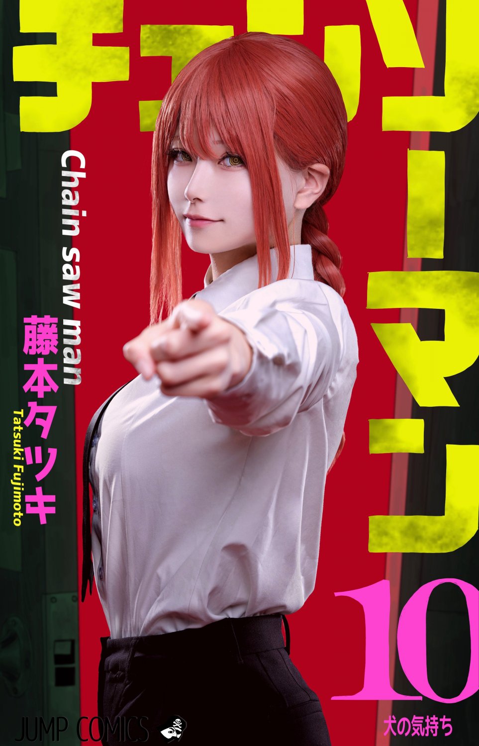 マキマ コスプレイヤー ぶっかけ makima cosplay cumtribute ChainsawMan #jwmCNJAV